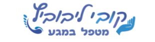 קובי ליבוביץ רפלקסולוג בכיר